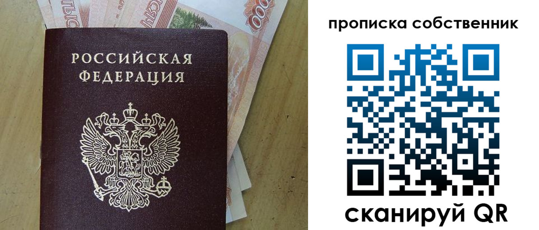 временная регистрация гарантия в Курганской области