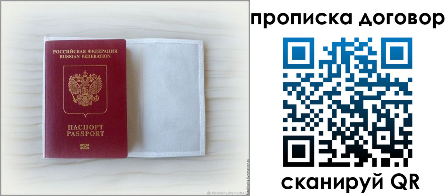 прописка гарантия в Курганской области