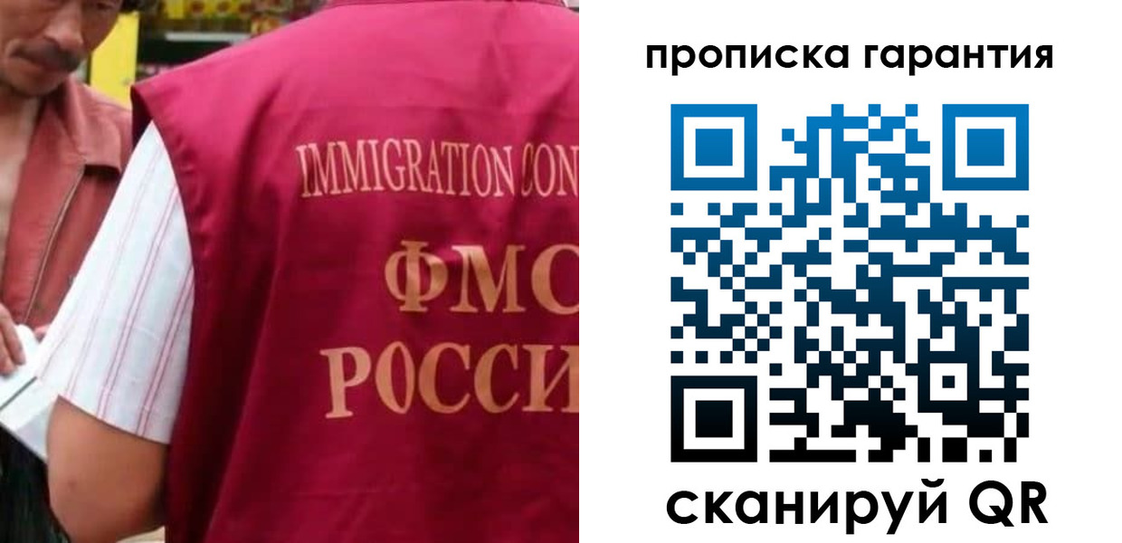 временная регистрация в Курганской области