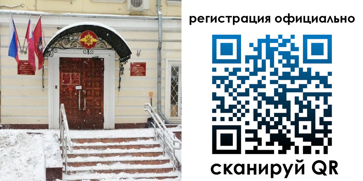 купить прописку в Курганской области
