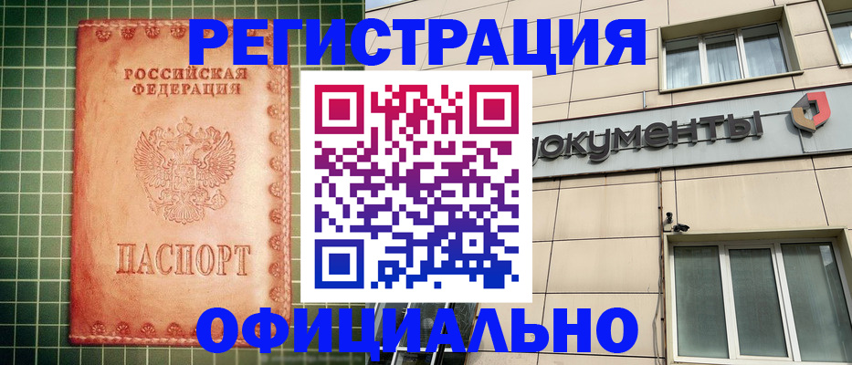 миграционный учет в Курганской области