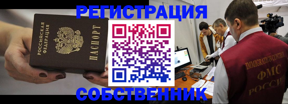 временная регистрация адрес в Курганской области