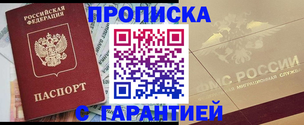 временная регистрация в квартире в Курганской области
