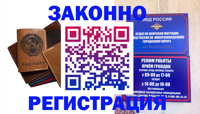 прописка для работы в Курганской области