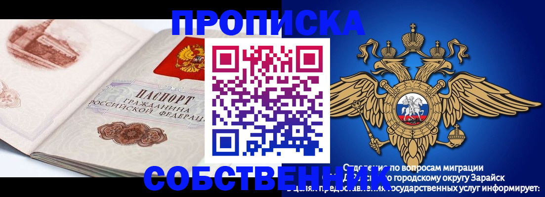 прописка для школы в Курганской области