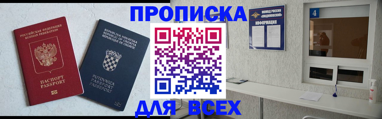 временная регистрация госуслуги в Курганской области